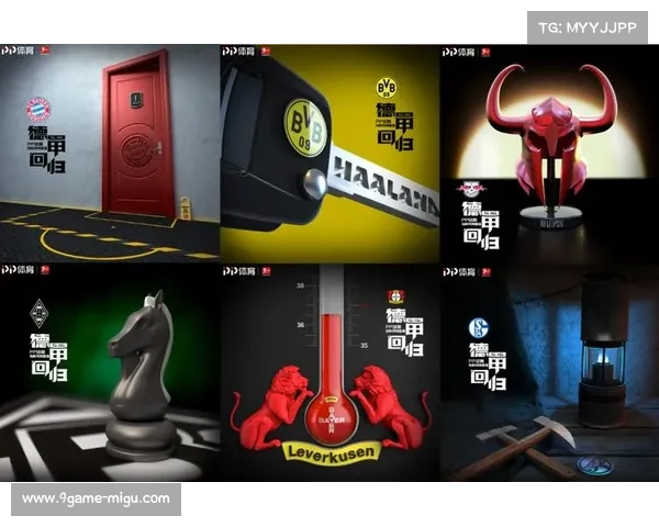 德甲加强中国市场布局 推动观赛体验与合作共赢