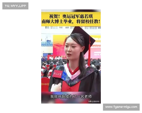 惠若琪拟任江苏省青年志愿者协会会长，体育公益研究受关注